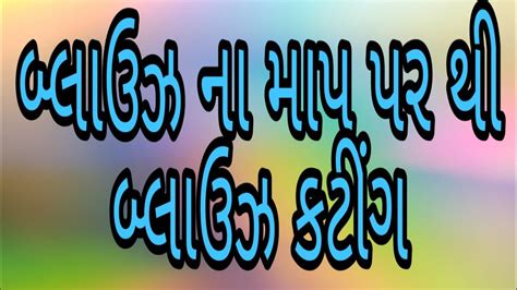 બ્લાઉઝ ના ગળા|બરડા પર છૂંદણાથી લઈને અવનવા ટેટૂ સુધીની ગાથા : ધી બેકલેસ。